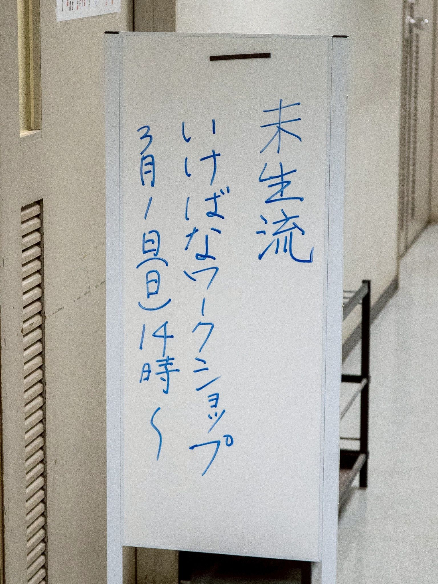 ワークショップの様子1
