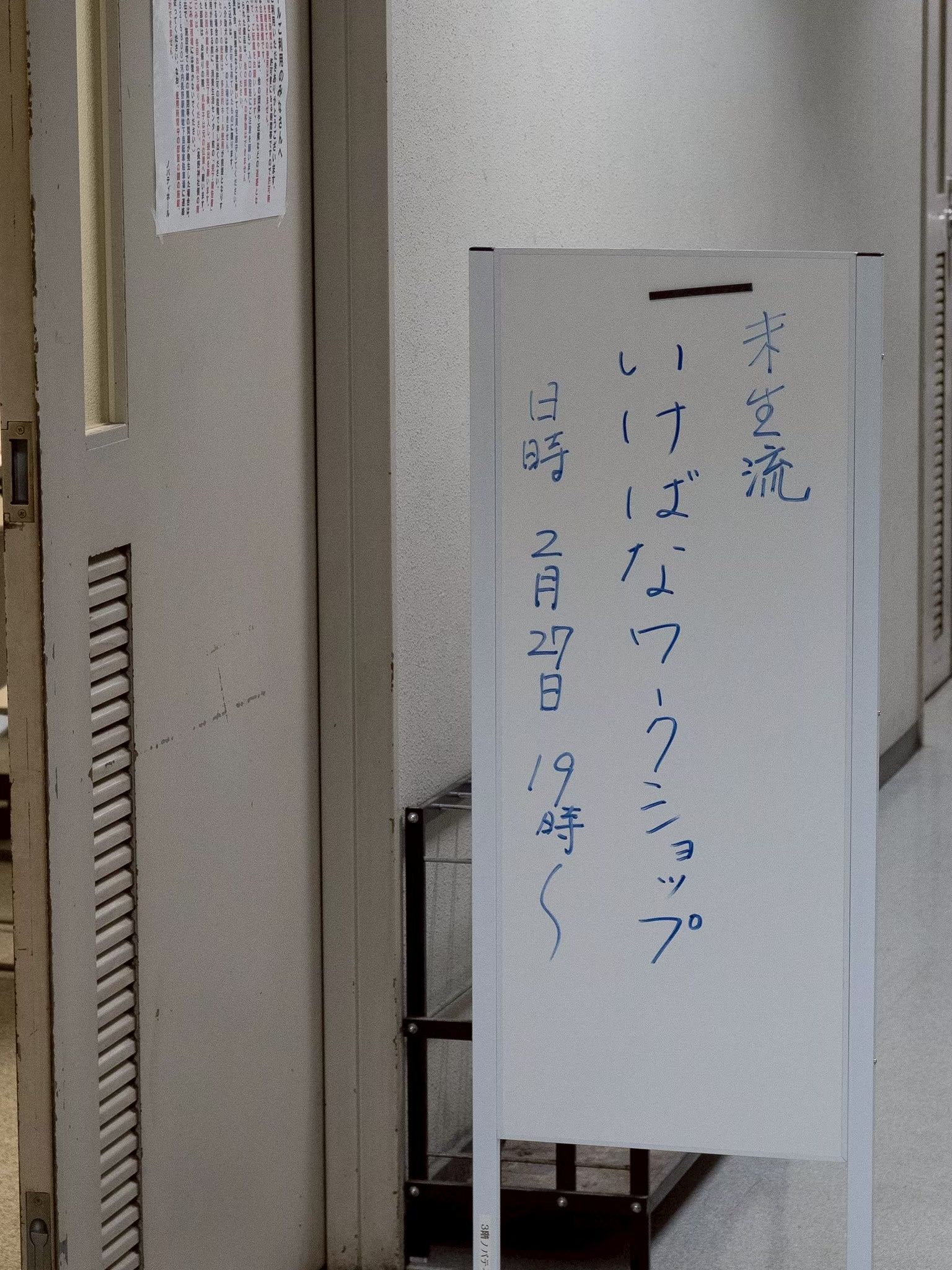 ワークショップの様子1