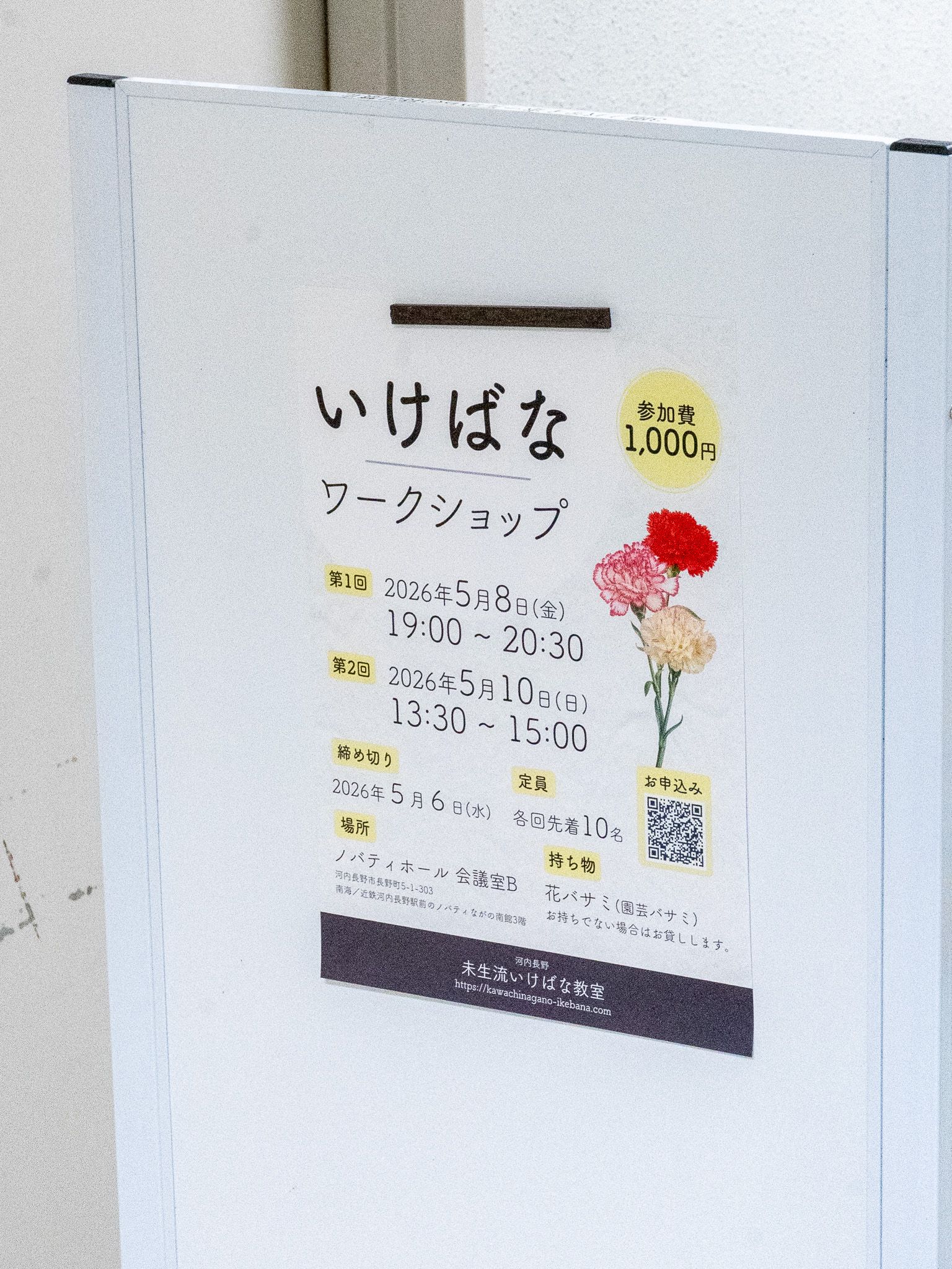 ワークショップの様子 1