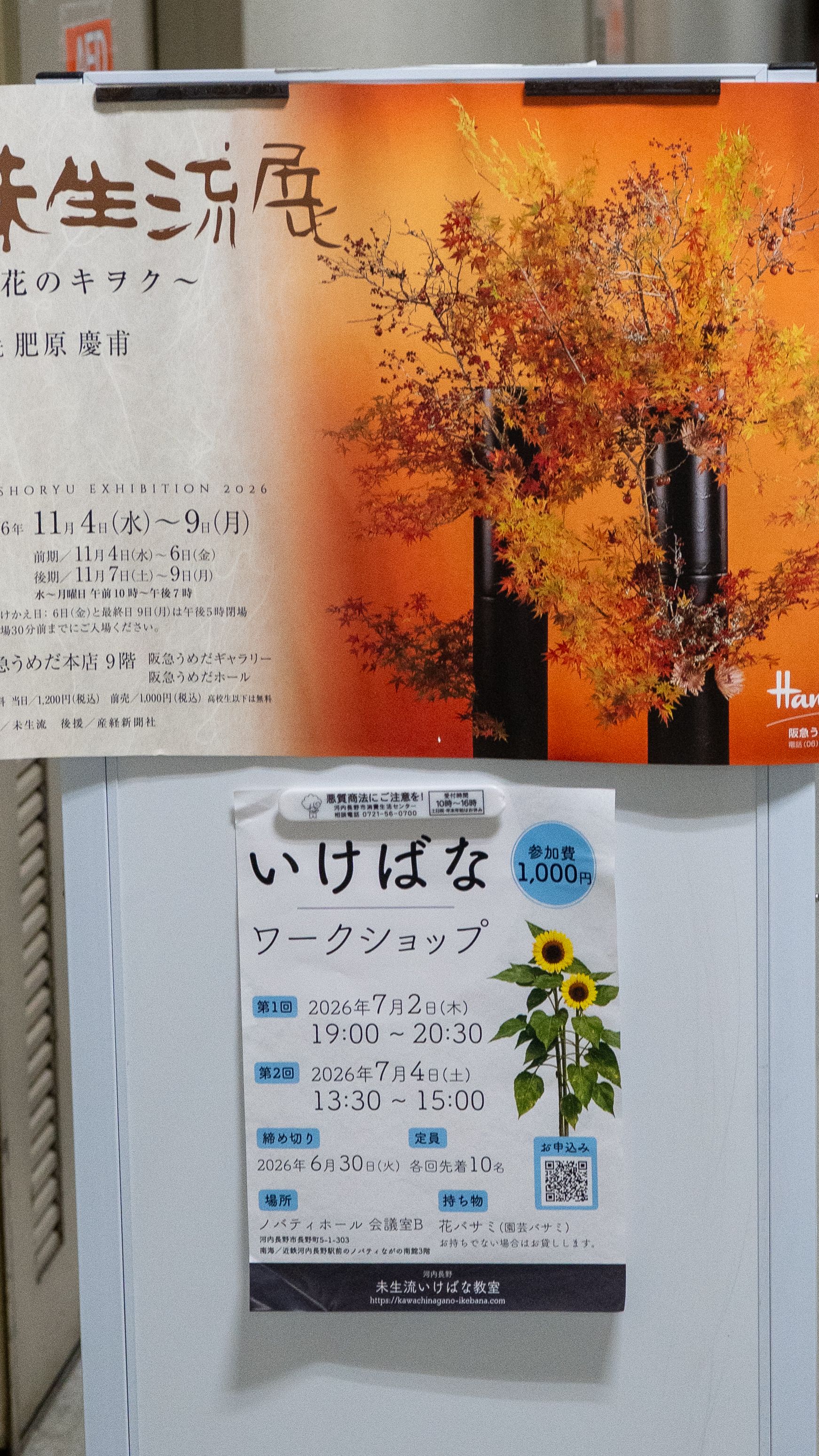 ワークショップの様子 27
